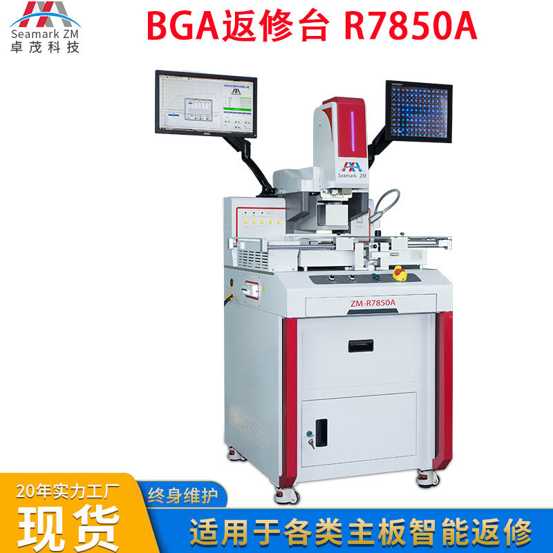 卓茂PCBA主板多功能光学对位返修台 芯片独立三温区全自动拆焊台