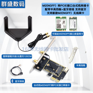 NGFF M.2�DPCI-Ęʽ�C��ɢ��Ƭ�D�Ӱ忨�o���W��AX210 AX200