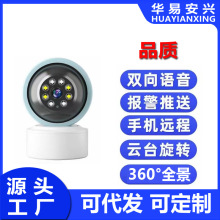 监控摄像头室内家用远程WIFI360全景旋转网络摄像机智能智能安防