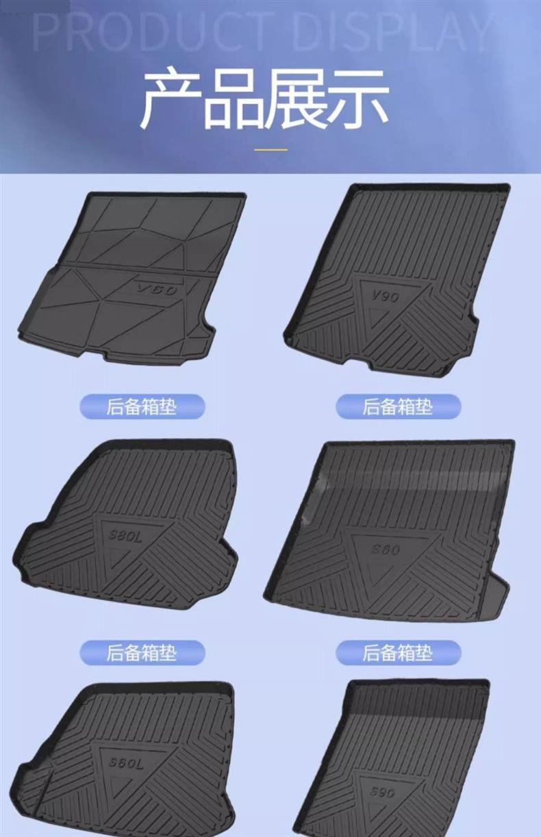Tpe Volvo xc60s90L80v40 trunk mat modification accessories decoration new car special trunk mat