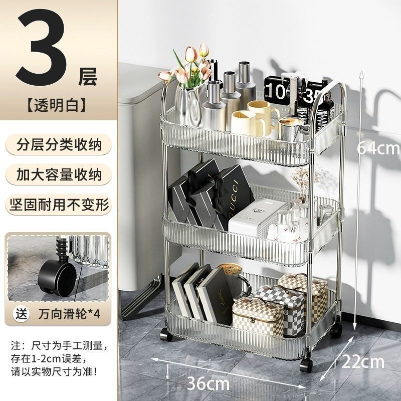透明零食置物架客厅厨房小推车多层书架移动落地床头化妆品收纳架|undefined