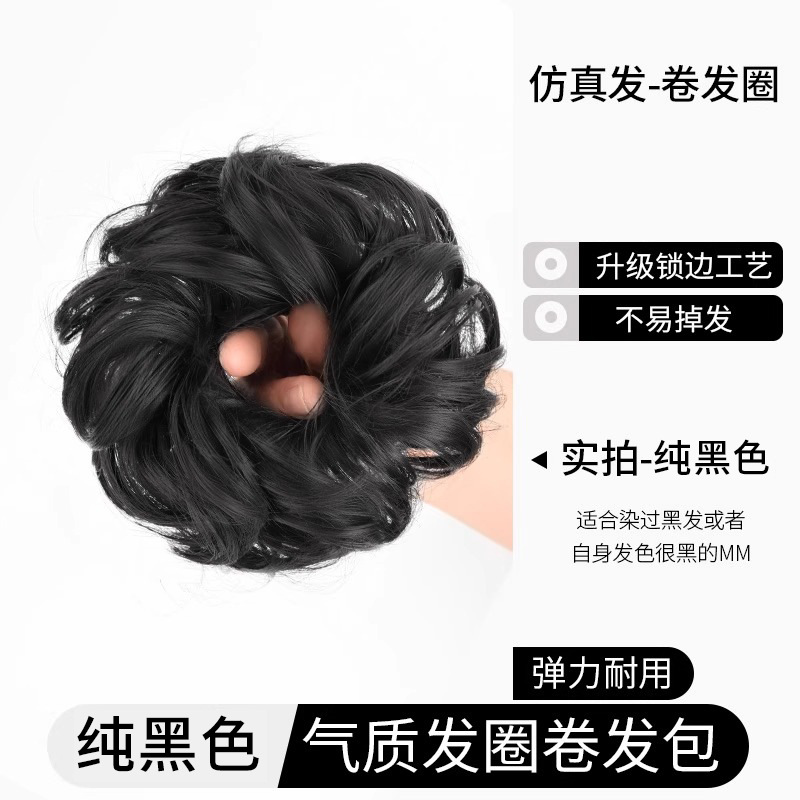 고무줄 컬링링 [퓨어블랙