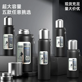 保温杯;塑料杯;保温壶/瓶