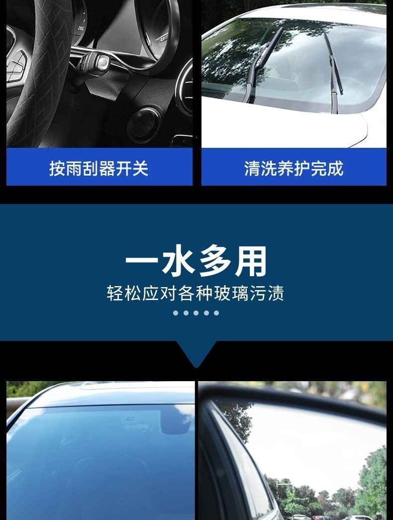 Car glass water for removing oil film, winter anti-freeze cleaning car glass concentrate, glass cleaner