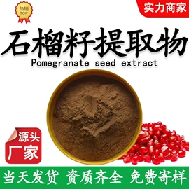 植物提取物;工业植物提取;其他生物化工