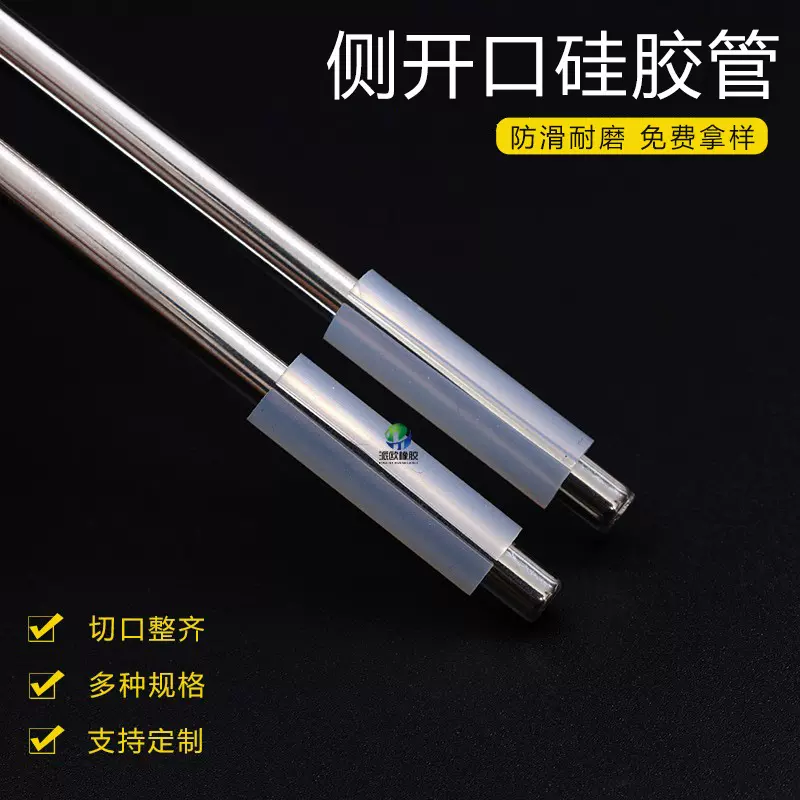 侧开口硅胶套管多规格金属电器置物架锅架防滑保护套破开硅胶软管