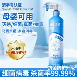 佳尼斯马桶消毒杀菌喷雾专用液家用马桶清洁剂卫生间圈盖坐便器除