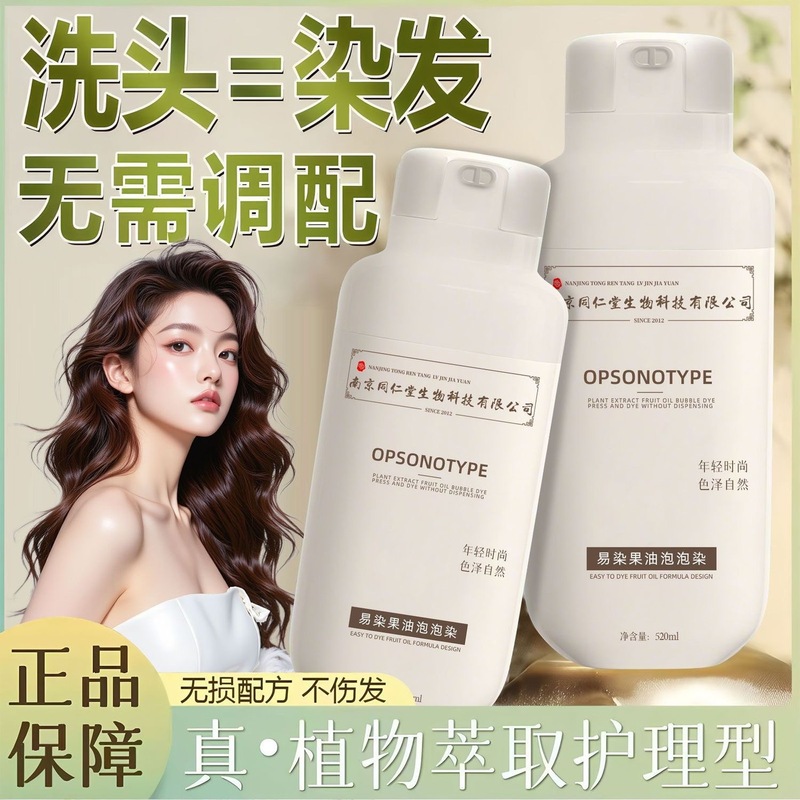 南京同仁堂天然植物孕妇可用染发剂自己在家染发膏盖白发不沾头皮|undefined