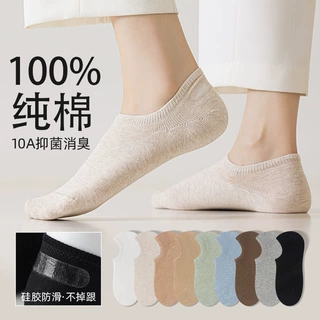 袜子女夏季薄款纯棉防臭抗菌新疆棉袜隐形袜女士船袜浅口短筒袜