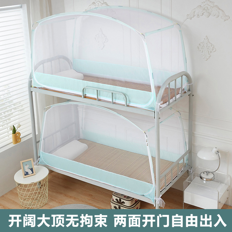 蒙古包蚊帐学生宿舍上下铺通用寝室工厂宿舍学校宿舍蚊帐一件批发|undefined