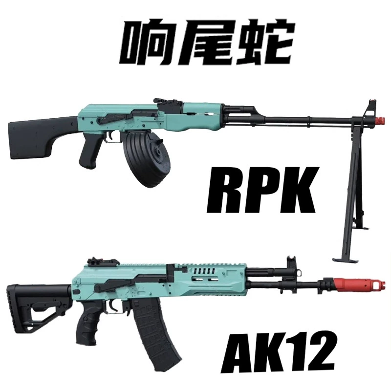 Сленг: автоматическая штурмовая винтовка A&K-RPK, электрическая версия, 105 последовательных выстрелов, реалистичная игрушка (модель 74M/74U)