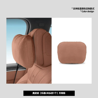 L60 Mall Same Model Headrest, Headrest - same-model-in-the-mall-ledao-l60-yue-rong-brown-1-front-headrest