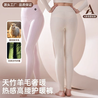 天竹纤维羊毛秋裤女2026新款秋冬加厚加热高腰无痕高腰保暖打底裤