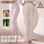 秋冬保暖加厚加热秋裤
