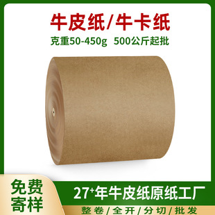50-450g�SţƤ�����ļ�ľ�{ţ���ʺ�ʳƷ�������b�����ι�ţƤ��