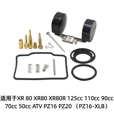 2005-2009 RM-Z450 2005 – Motorcycle engine and accessories - 40-is-suitable-for-xr-80-xr80-xr80r-125cc-110cc-90cc-70cc-50cc