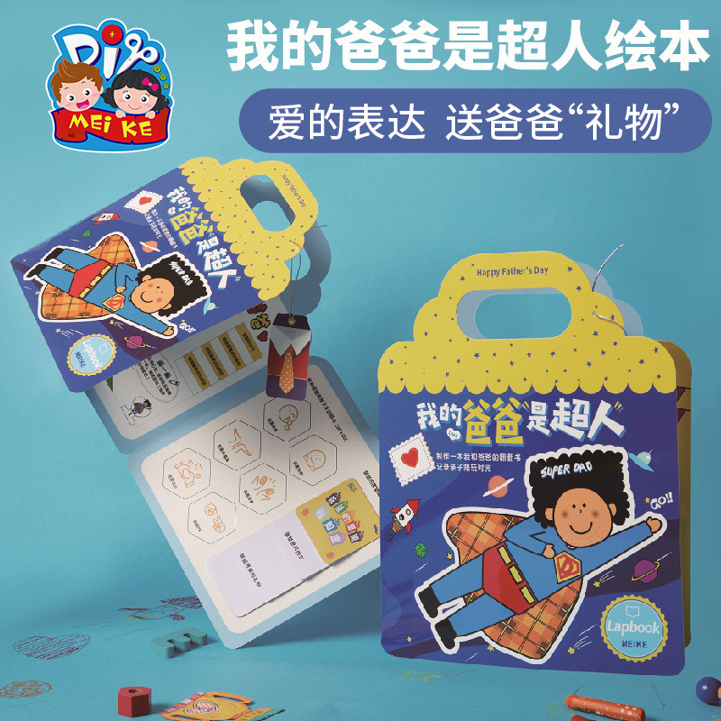 Father's Day Activity Gift Handmade DIY My Dad Is a Superman Picture Book Kidsren's Production Material Package Kindergarten Father's Day Activity Gift Handmade DIY My Dad Is a Superman Picture Book Kidsren's Production Material Package Kindergarten