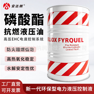 ANGELIOX FYRQUEL EHC PLUS ��������ȼҺ������ȼ����ȼ��