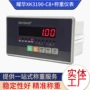 耀华上海定量工控仪表