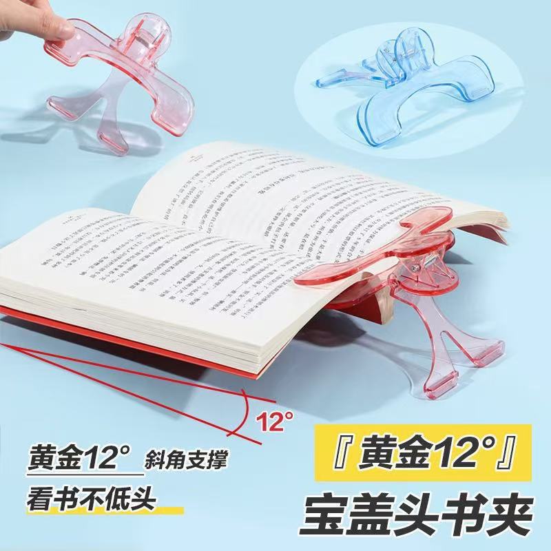 Baigaitou ブッククリップ透明ノートクリップ固定ブッククリップ学生読書抗ブックページめくりクリップ情報クリップ卸売|undefined