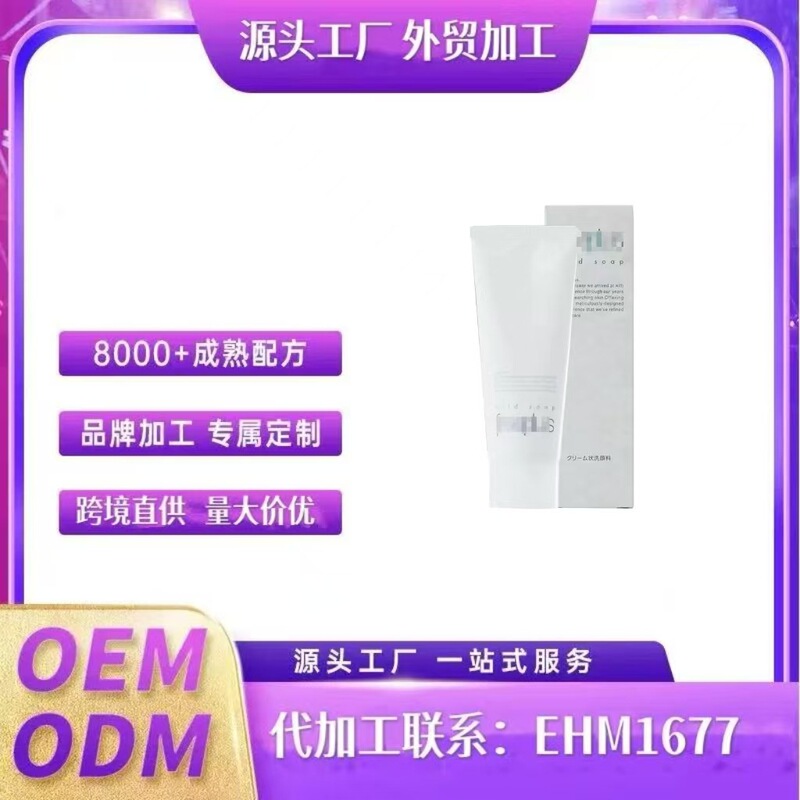 新版芙/丽/芳/丝净润温和氨基酸补水保湿深层清洁洗面奶洁面代发|undefined