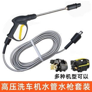 Household Car Washing Machine High-Pressure Water Pipe Water Gun Explosion-Proof Pipe Brush Car Pump Hose Accessories Pressure Pipe Gun Head Set