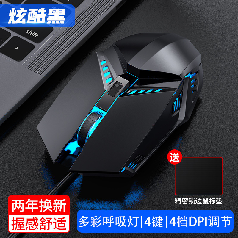 鼠标有线USB办公游戏cf专用机械电竞lol家用商务笔记本静音无声|undefined