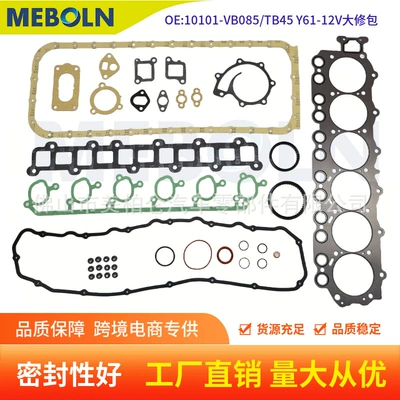 10101-Vb085 Is Suitable for Nissan Patrol Tb45 Y61 Engine Overhaul Kit, Cylinder Gasket, Valve Chamber Gasket (Cylinder and parts)