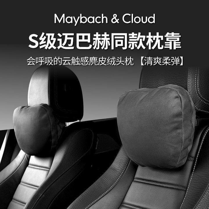 Suitable for Original Mercedes-Benz Car Headrest S-Class Maybach Seat Pillow Neck Pillow Lumbar Support Car
