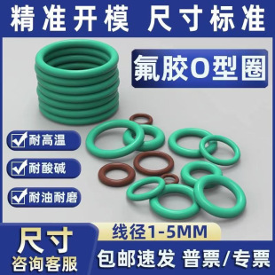 Factory Direct Sales Customized Green Rubber Ring Oil-Resistant Fluororubber Seal Ring O-Ring Car Waterproof Nitrile O-Ring