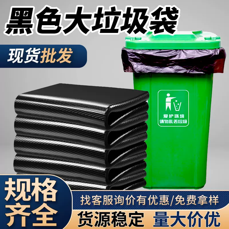 垃圾袋大号商用餐饮加厚黑色特大号环卫超大特大厨房家用pe酒店