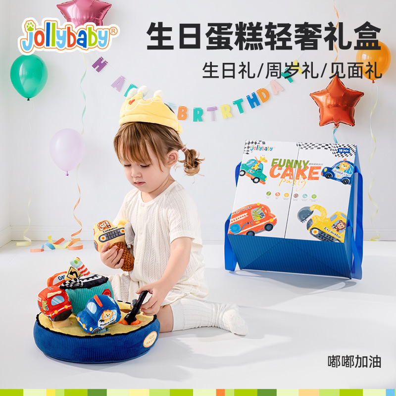 Jollybaby生日蛋糕拔拔乐礼盒 宝宝满月周岁礼物婴儿早教益智玩具|undefined