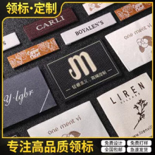 领标订 高档服装商标吊牌logo织唛头水洗标定 布标衣服标签定