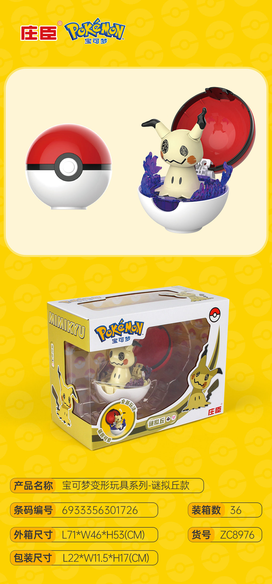 Figura de Juguete de Pikachu Transformable de Pokémon de Johnson & Johnson, Muñeco de Peluche, Adorno, Modelo de Gengar