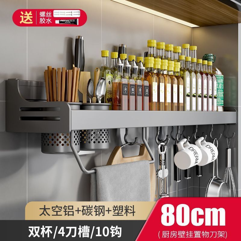 キッチンラック収納ナイフホルダーパンチングなし家庭用壁掛け多機能箸調味料用品|undefined