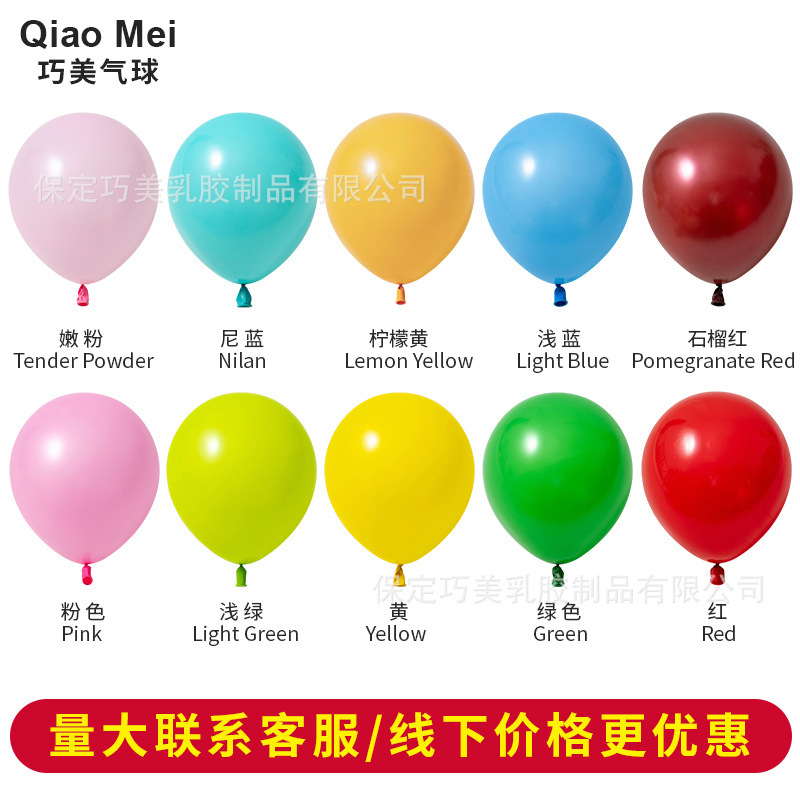 Colorful Balloons 5inch 10inch 12inch 18inch Birthday Party Balloon Decoration Cross-Border Balloon Set Latex Balloons Colorful Balloons 5inch 10inch 12inch 18inch Birthday Party Balloon Decoration Cross-Border Balloon Set Latex Balloons