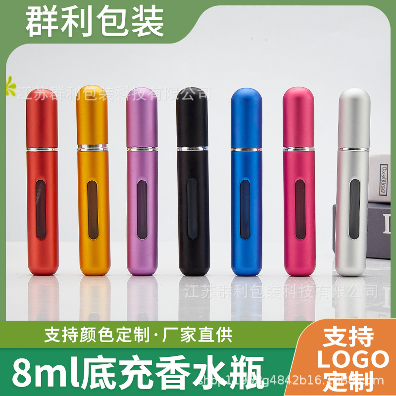 8ml底部直充香水瓶便携循环充超细雾化喷雾瓶旅行补水香水分装瓶