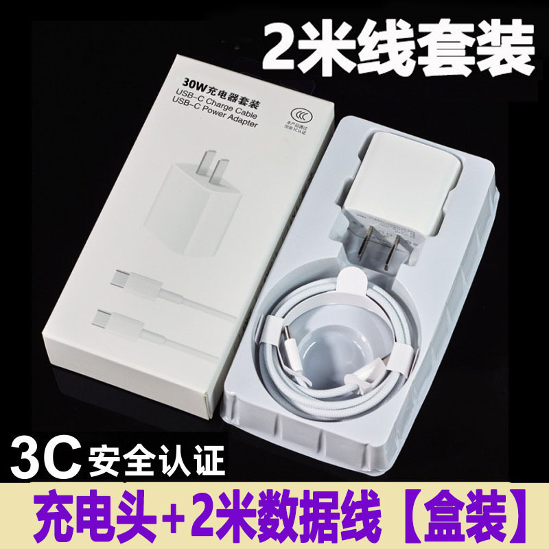 Apple 15 充電器 30W オリジナル高速充電ヘッド、iPhone 13/14 充電ヘッドデータケーブルセットに適しています。|undefined
