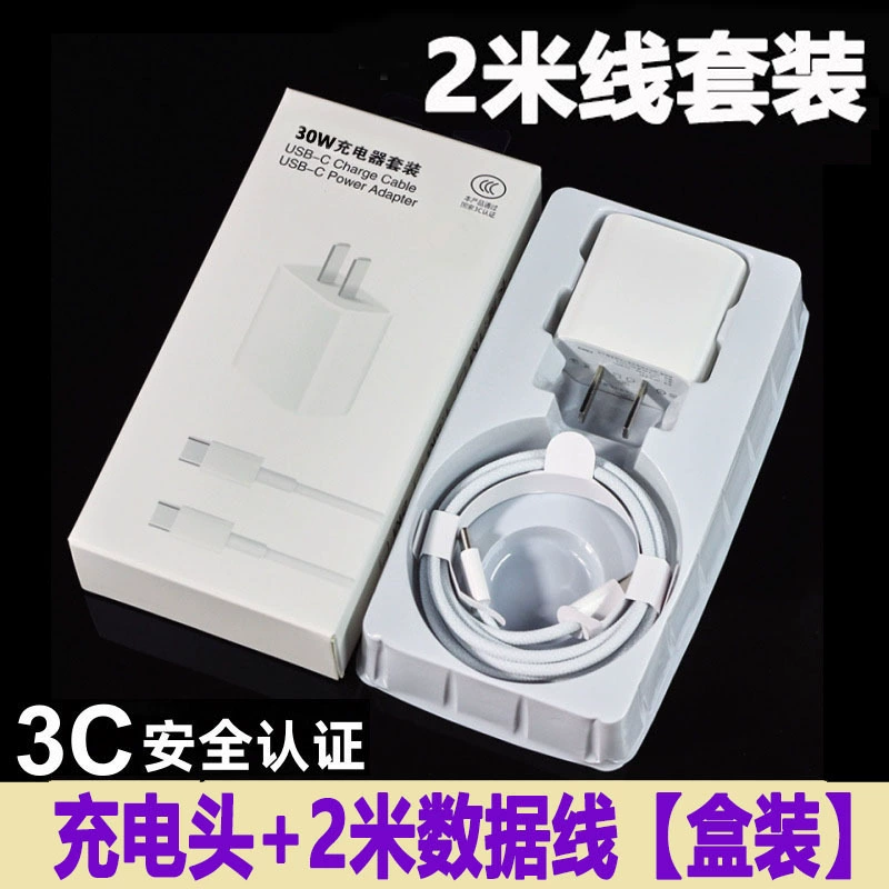 Подходит для оригинального блока питания Apple 15, 30W, адаптер быстрой зарядки к iPhone 13/14, набор кабелей