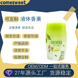 空气清新;香薰;家用除湿剂