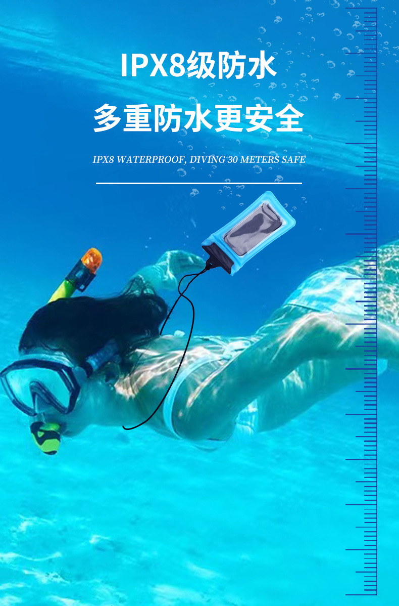 三层手机防水袋_05