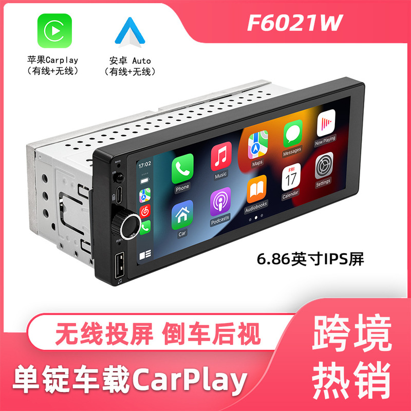 Cross-border 6.86-inch single-spindle car MP5 player wireless carplay car central control smart Bluetooth navigation