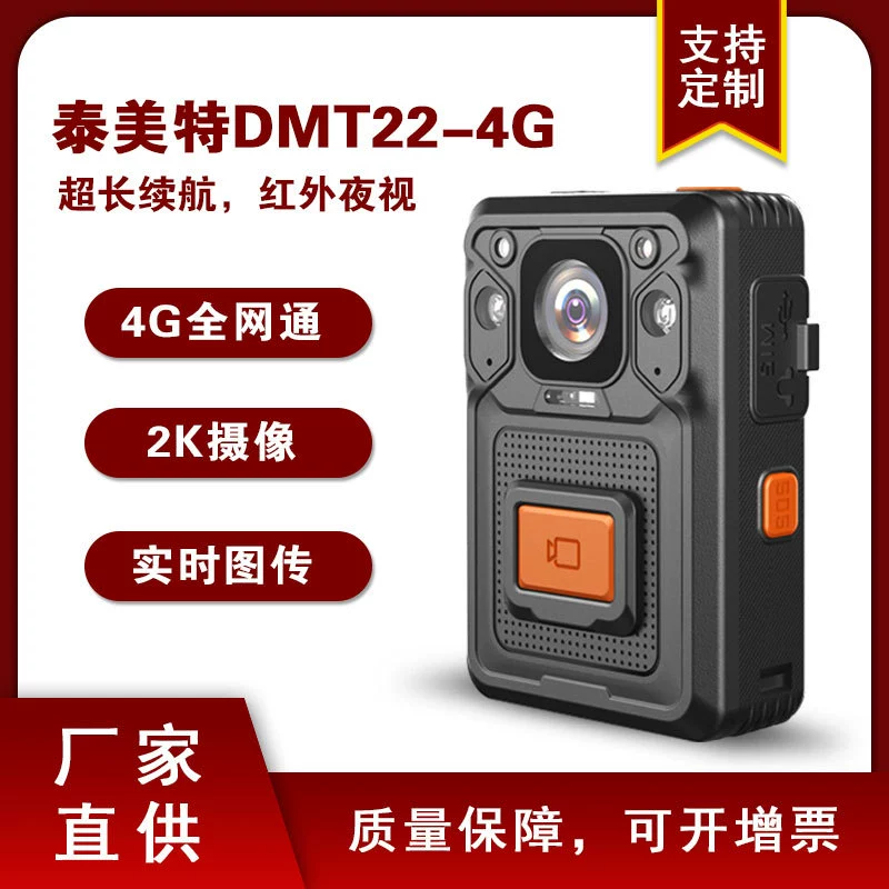 Explosion-proof coal security 4G security surveillance law enforcement recorder 2K wifi Bluetooth GPS 64GB memory life 14H