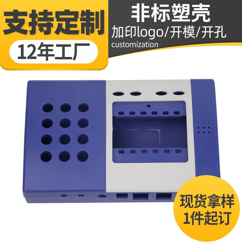 厂家直销非标塑壳控制器防水盒 直销塑料电子仪表盒 控制器外壳