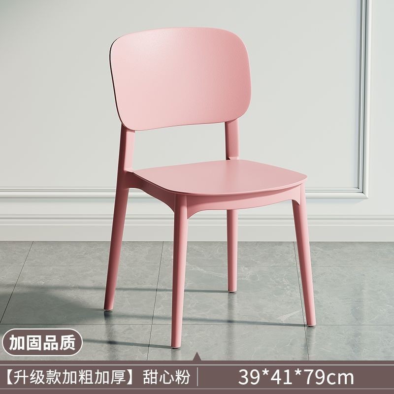 塑料椅子家用加厚靠背凳子现代简约轻奢麻将店大人等位餐客厅餐椅|undefined