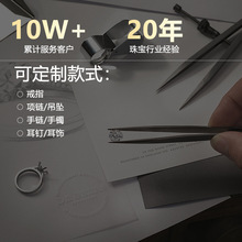 珠宝首饰私人定制钛钢饰品来图定制真空电镀不掉色刻LOGO刻字定制