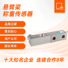 SB悬臂梁 柯力同尺寸  料斗秤反应釜 料罐配料 称重传感器