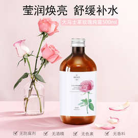 抖音爆款大马士革玫瑰纯露500ml补水调膜 院线护肤保湿滋润爽肤水