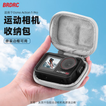 适用OSMO ACTION4/5Pro手提盒Ace Pro2相机小包Gopro11收纳包配件