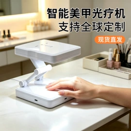美甲机